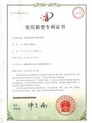 DC头自动焊锡机专利证书