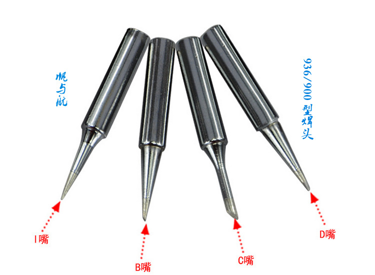 900M-T系列烙铁头
